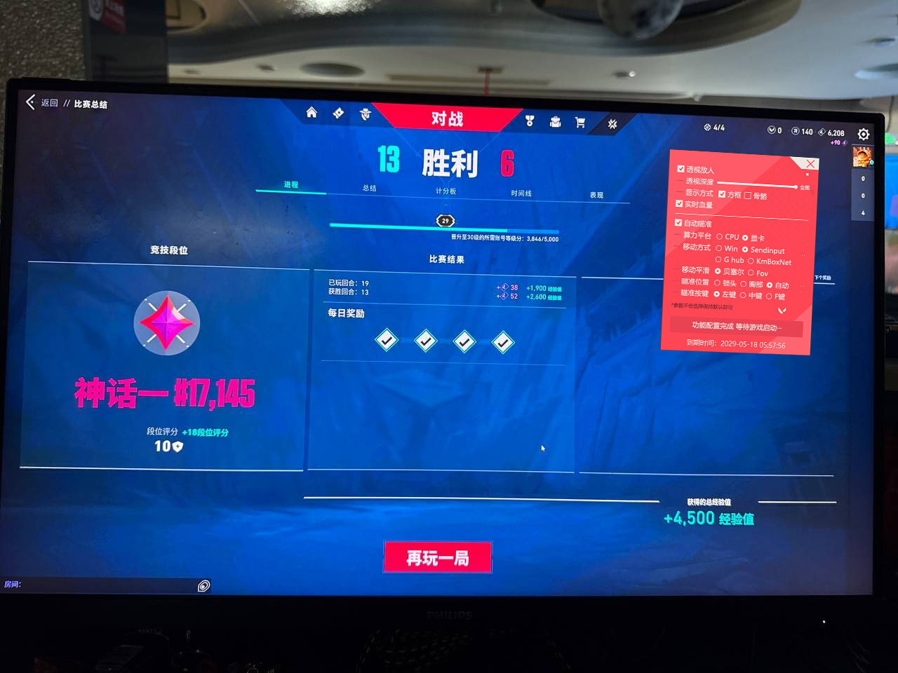 轻松上分至神话一